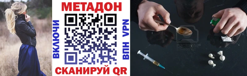 гидра   Мыски  МЕТАДОН VHQ 